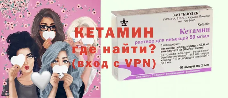 КЕТАМИН VHQ  площадка какой сайт  Пустошка 